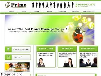 prime-bpm.co.jp