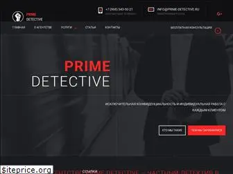 prime-detective.ru