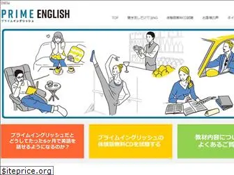 prime-english.jp