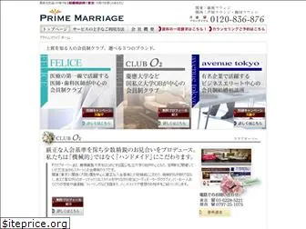 prime-marriage.com