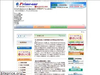 prime-one.co.jp