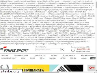 prime-sport.ru