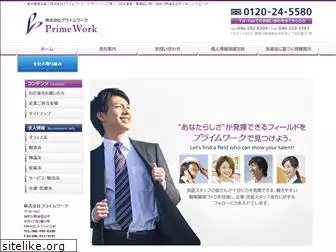prime-work.co.jp