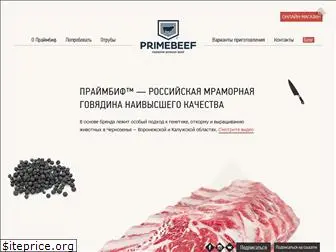 primebeef.ru