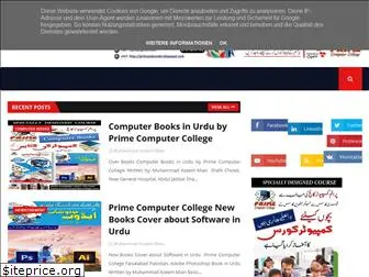 primecomputercollege.blogspot.com