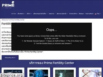 primefertilitycenter.com