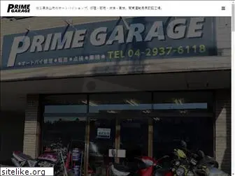 primegarage.jp