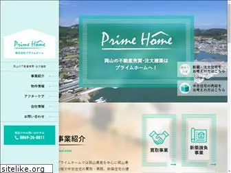 primehome.co.jp