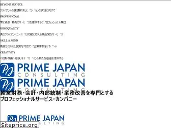 primejapan.co.jp