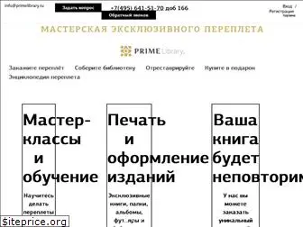 primelibrary.ru