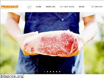 primemeat.jp