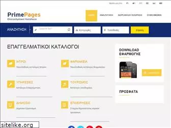 primepages.gr