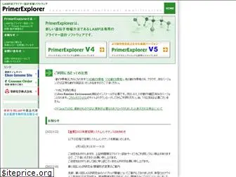primerexplorer.jp