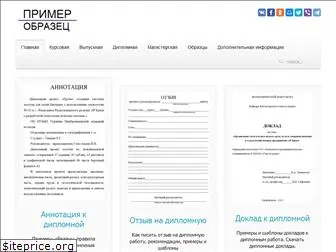 primery-obrazcy.com.ua