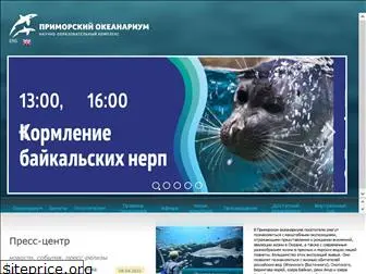 primocean.ru