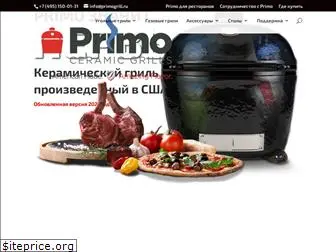 primogrill.ru