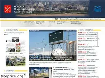 www.primorsknews.ru