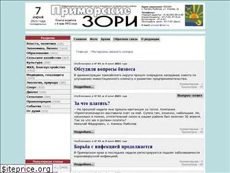 primzori.ru