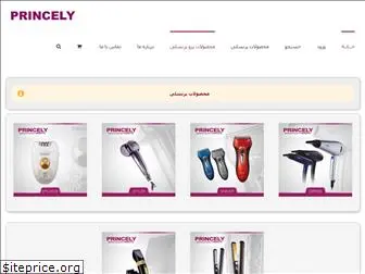 princely-co.com