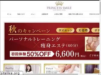princess-smile.jp