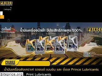 princethailand.com
