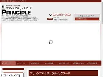 principle.co.jp