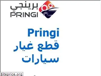 pringi.com