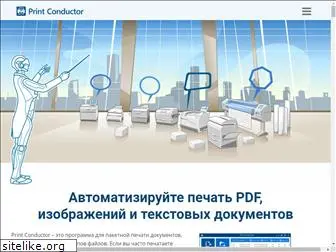 print-conductor.ru