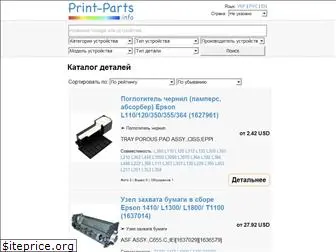 print-parts.info