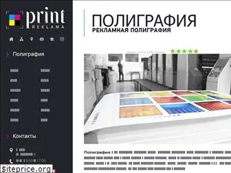 www.print-reklama.by website price