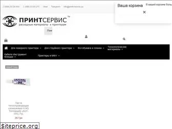 print-service.com.ua