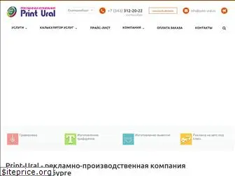 print-ural.ru