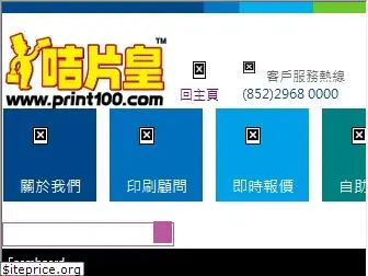 print100.com