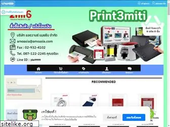 print3miti.com