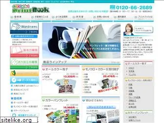 printbook.jp