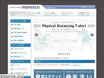 printech-net.co.jp