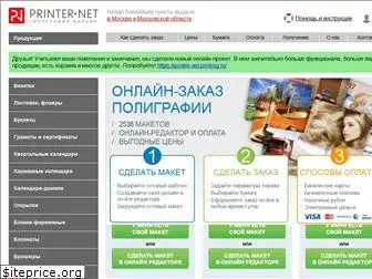 printer-net.ru
