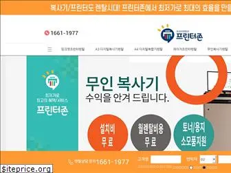 printerzone.kr