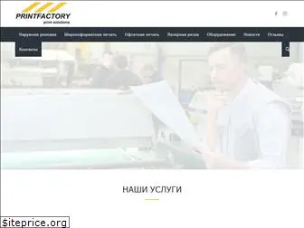printfactory.com.ua