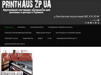 printhaus.zp.ua