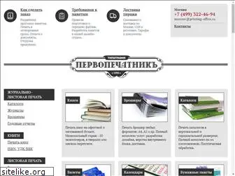 printing-office.ru