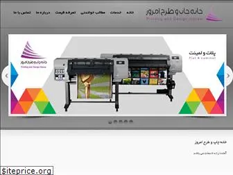 printingdesign.ir
