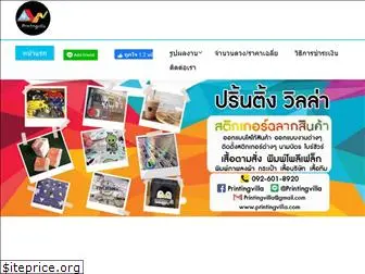 printingvilla.com