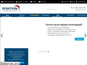 printkov.ru