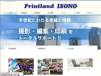 printland.co.jp