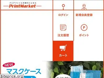 printmarket.jp