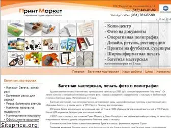 printmarketspb.ru