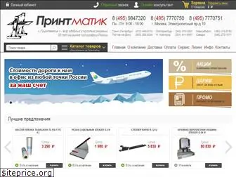 printmatik.ru