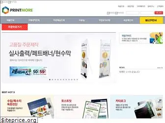 printmore.co.kr