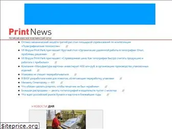 printnewstv.ru